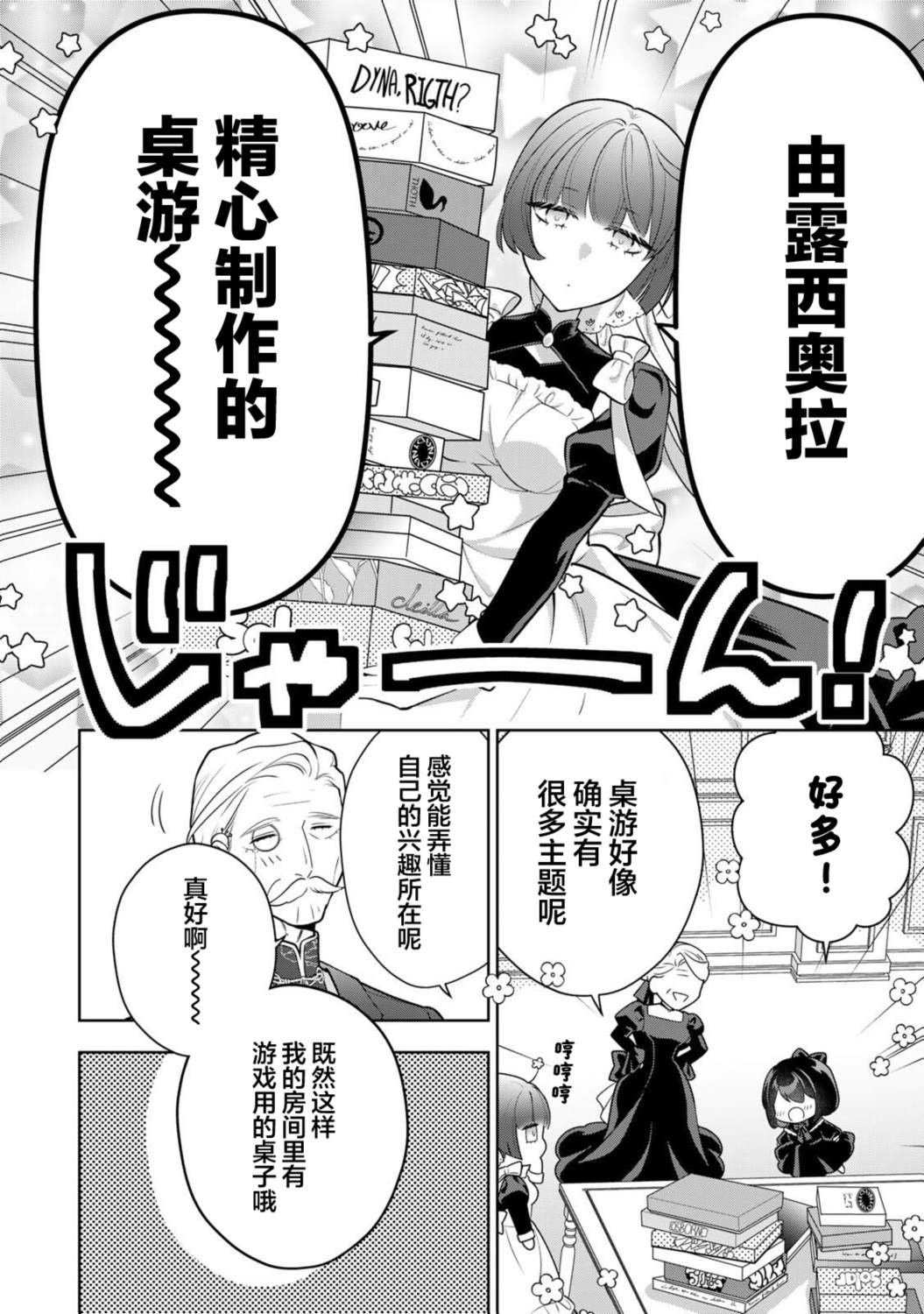 第4话9