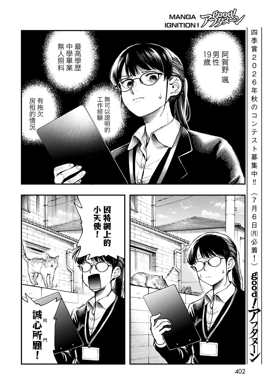第1话10