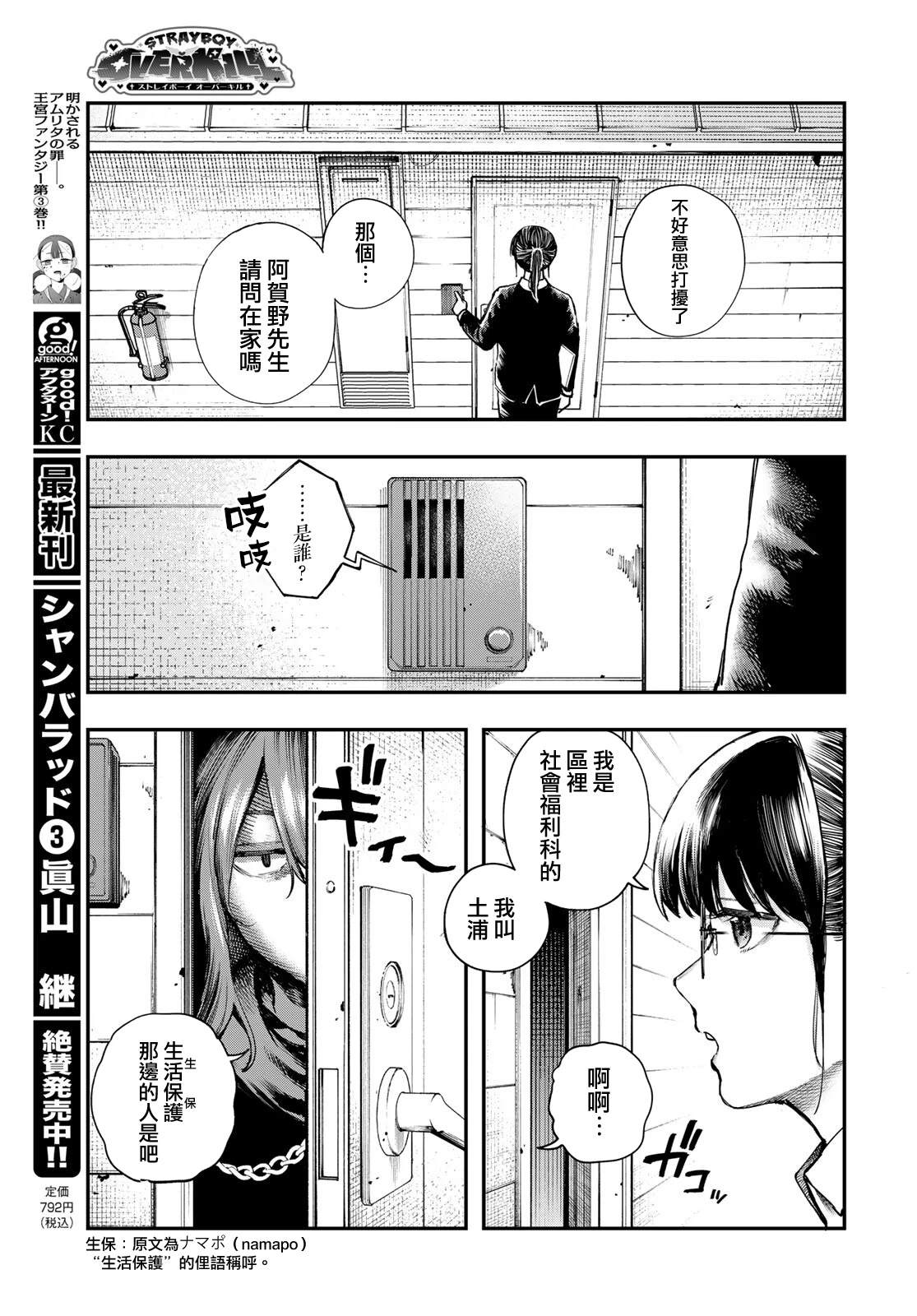 第1话11