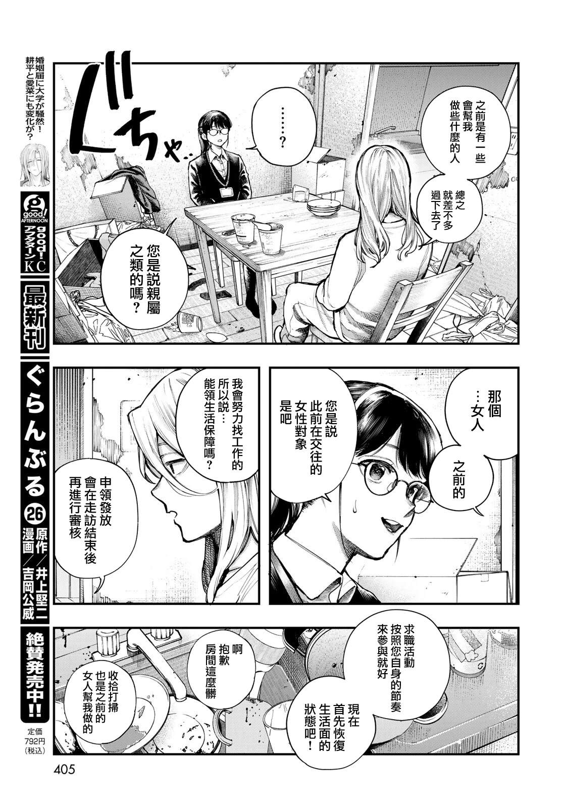 第1话13
