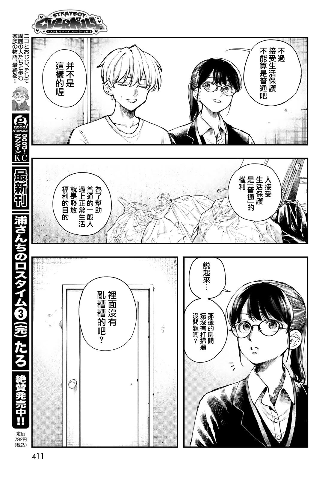 第1话19