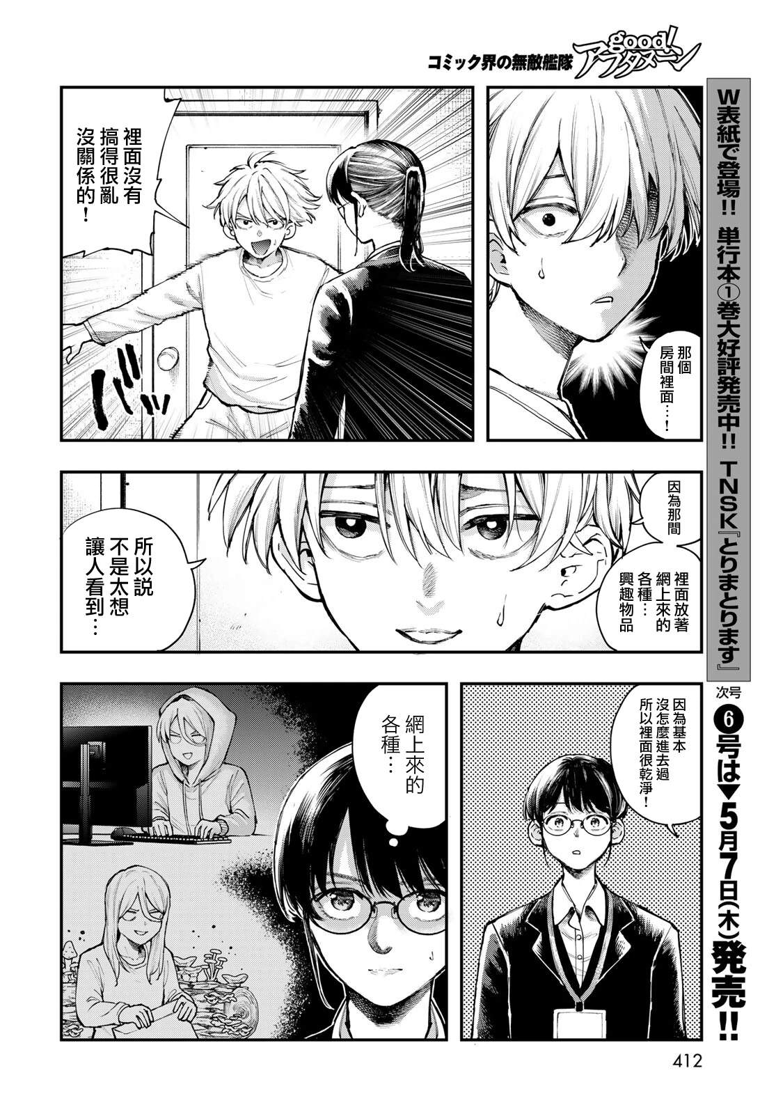 第1话20