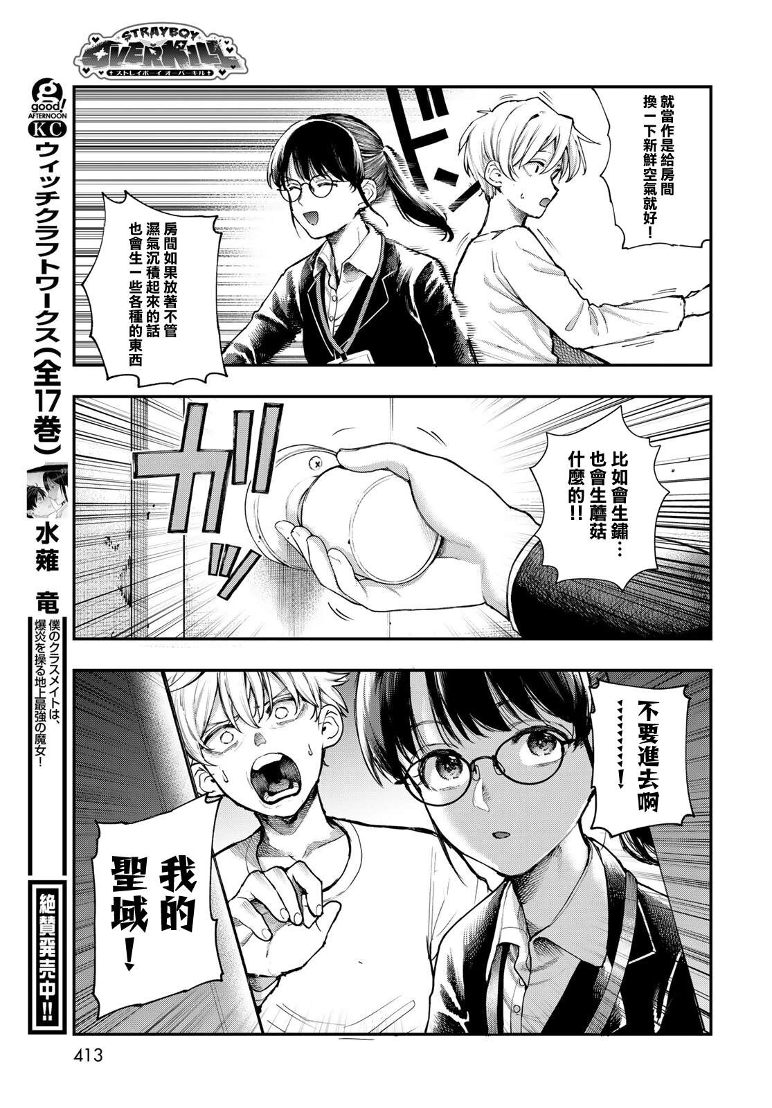 第1话21