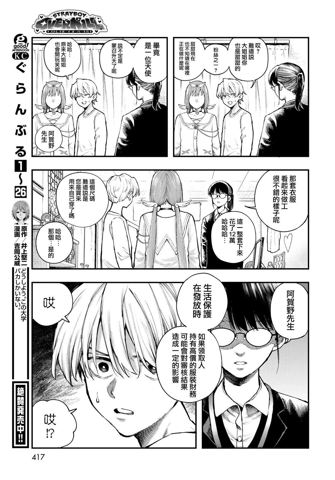 第1话25