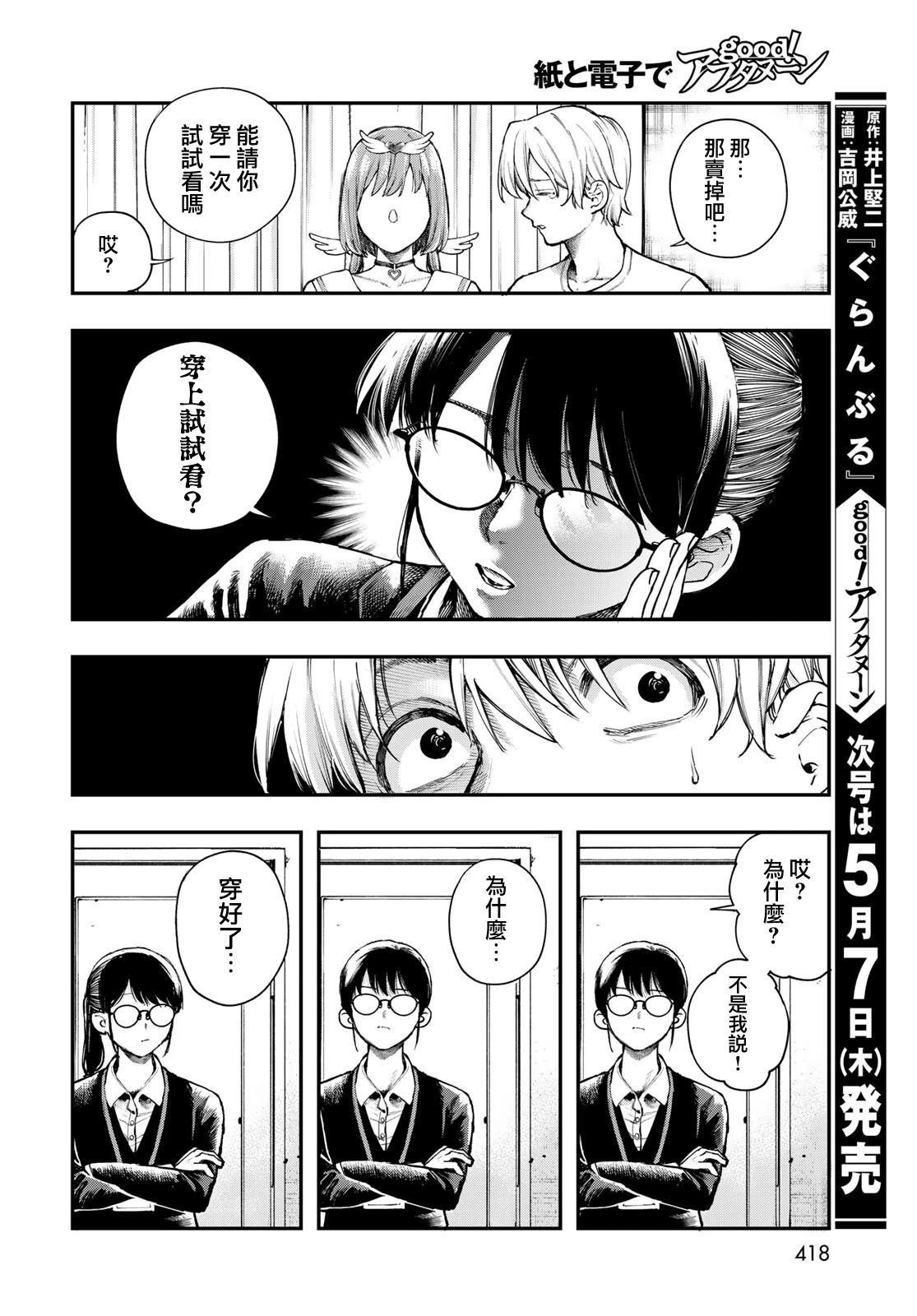 第1话26