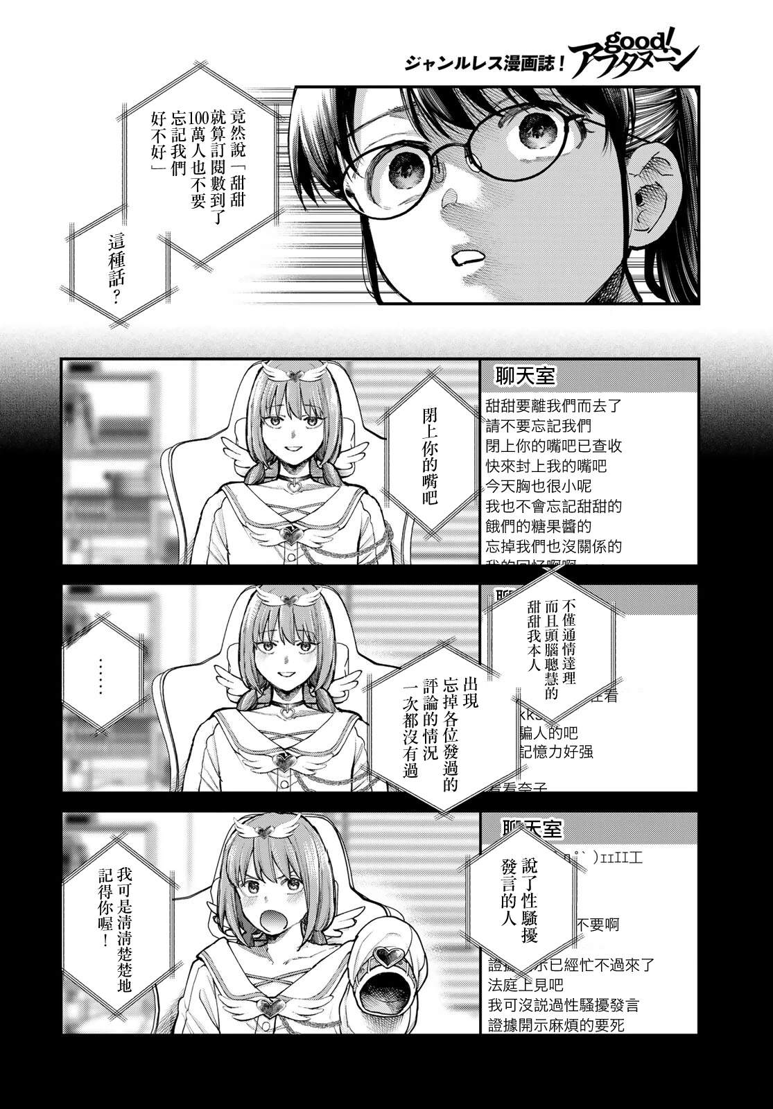 第1话28