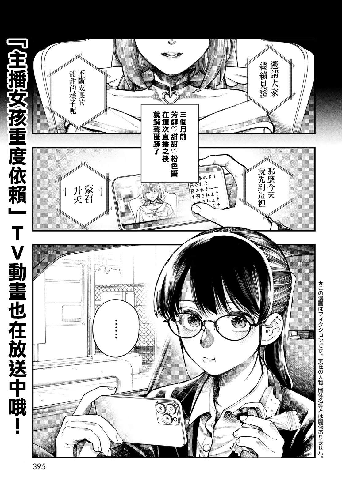 第1话3