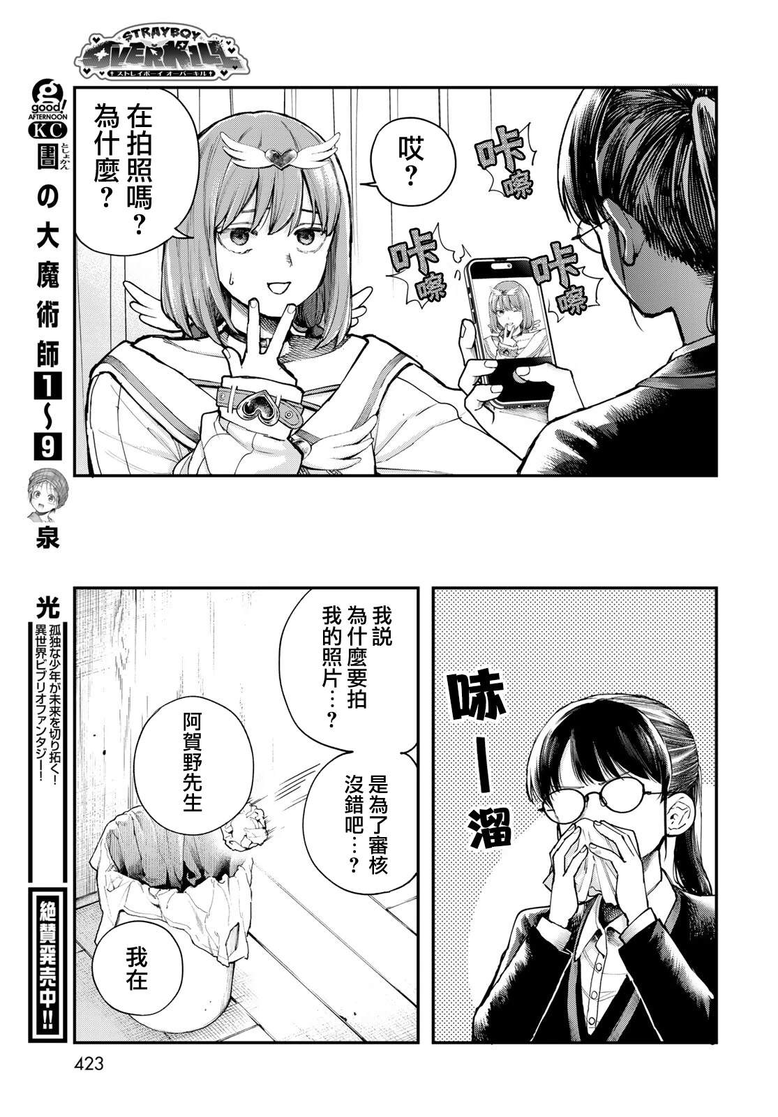 第1话31