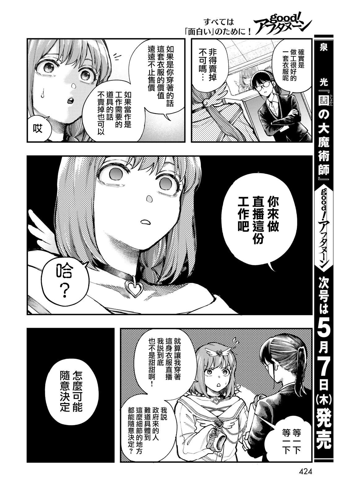 第1话32