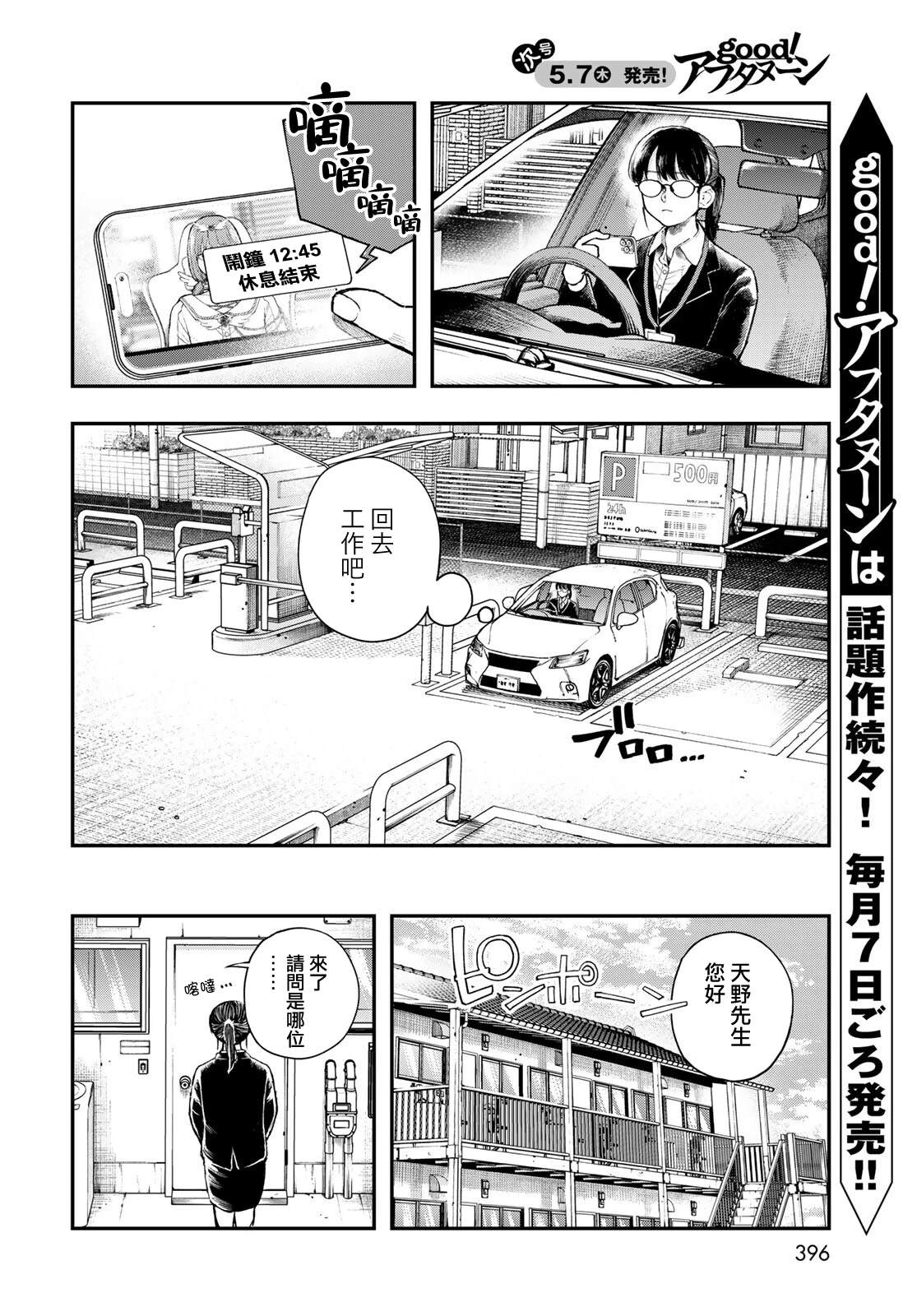 第1话4