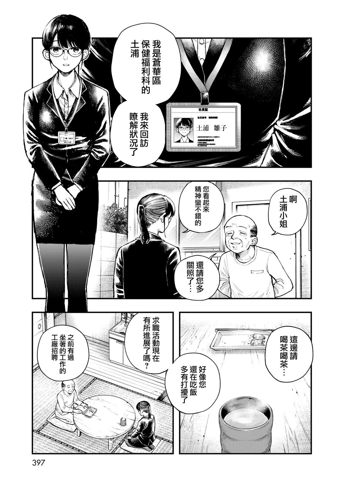 第1话5