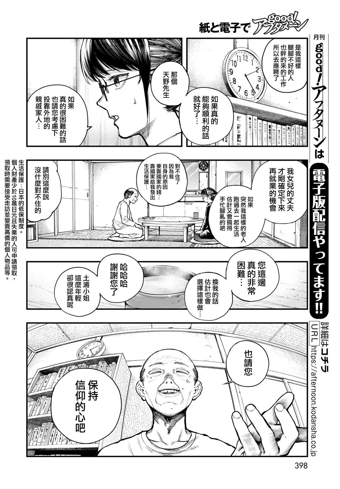 第1话6