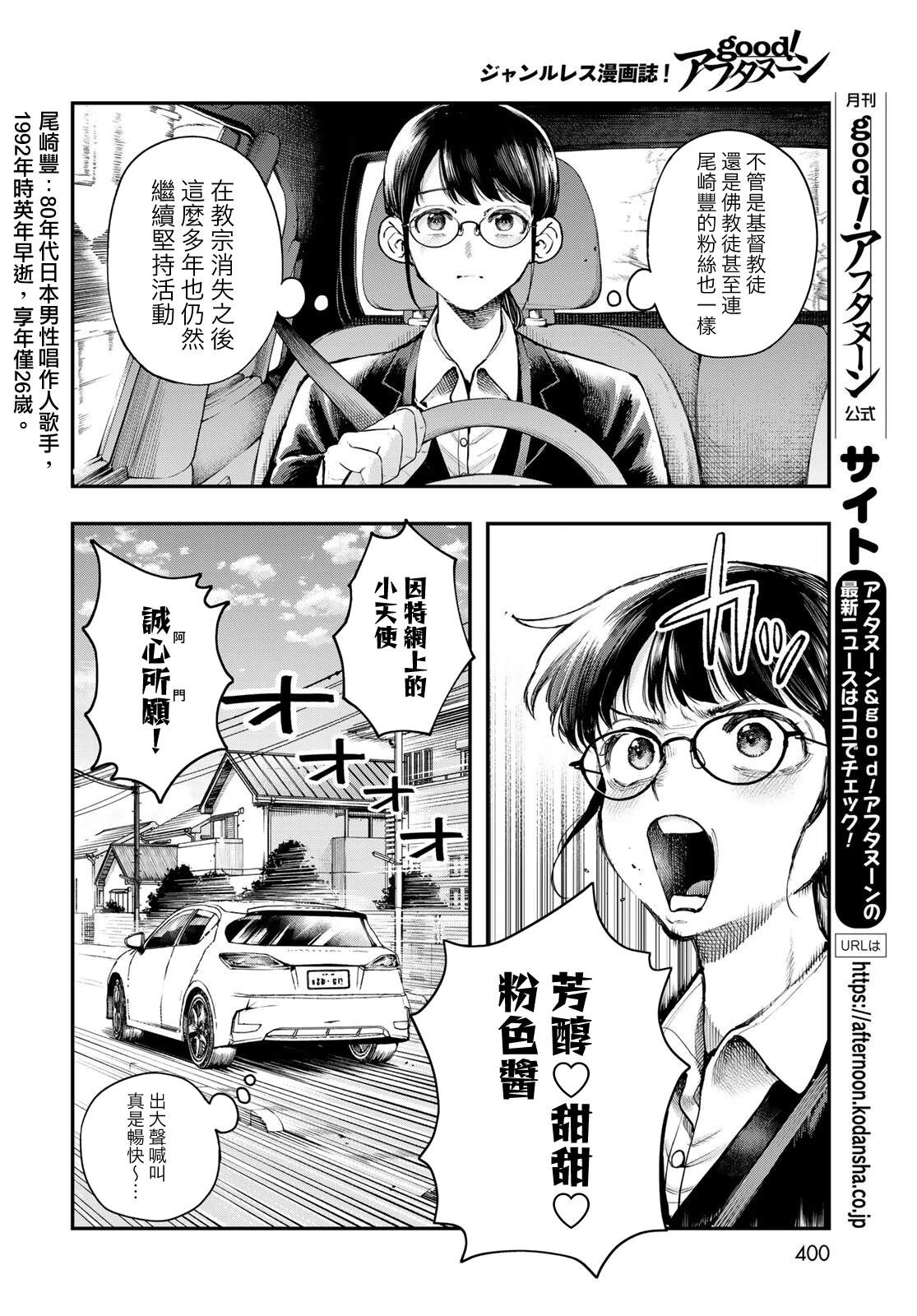 第1话8