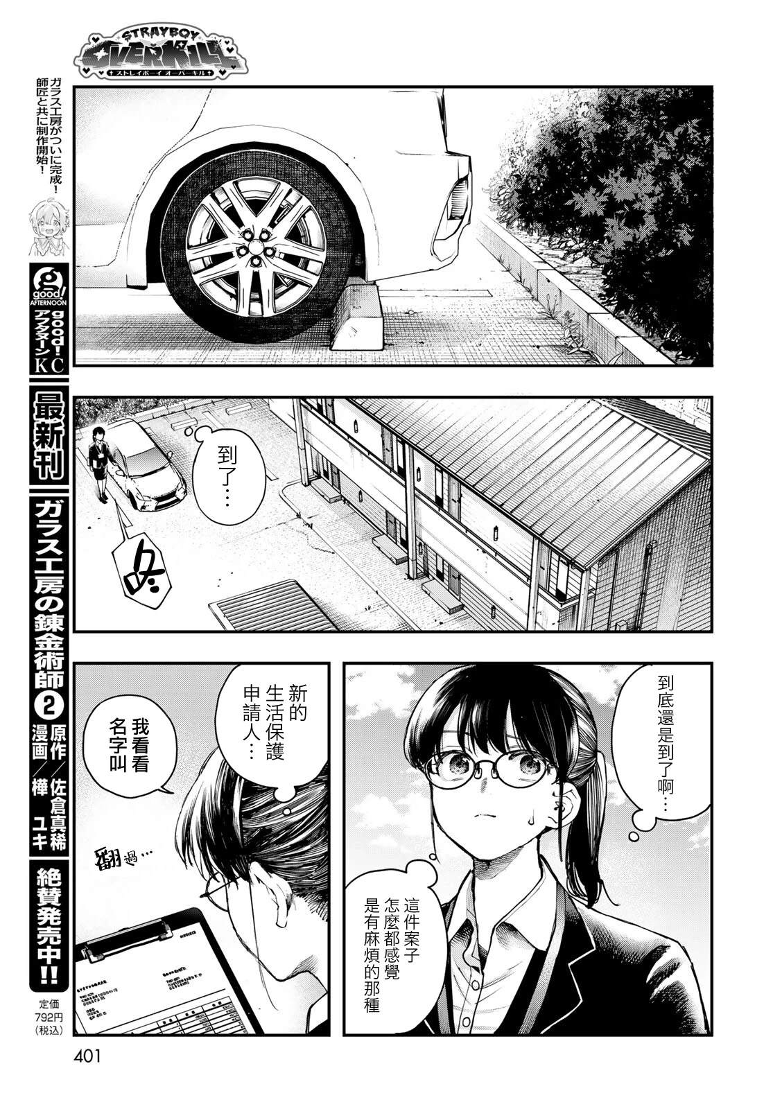 第1话9