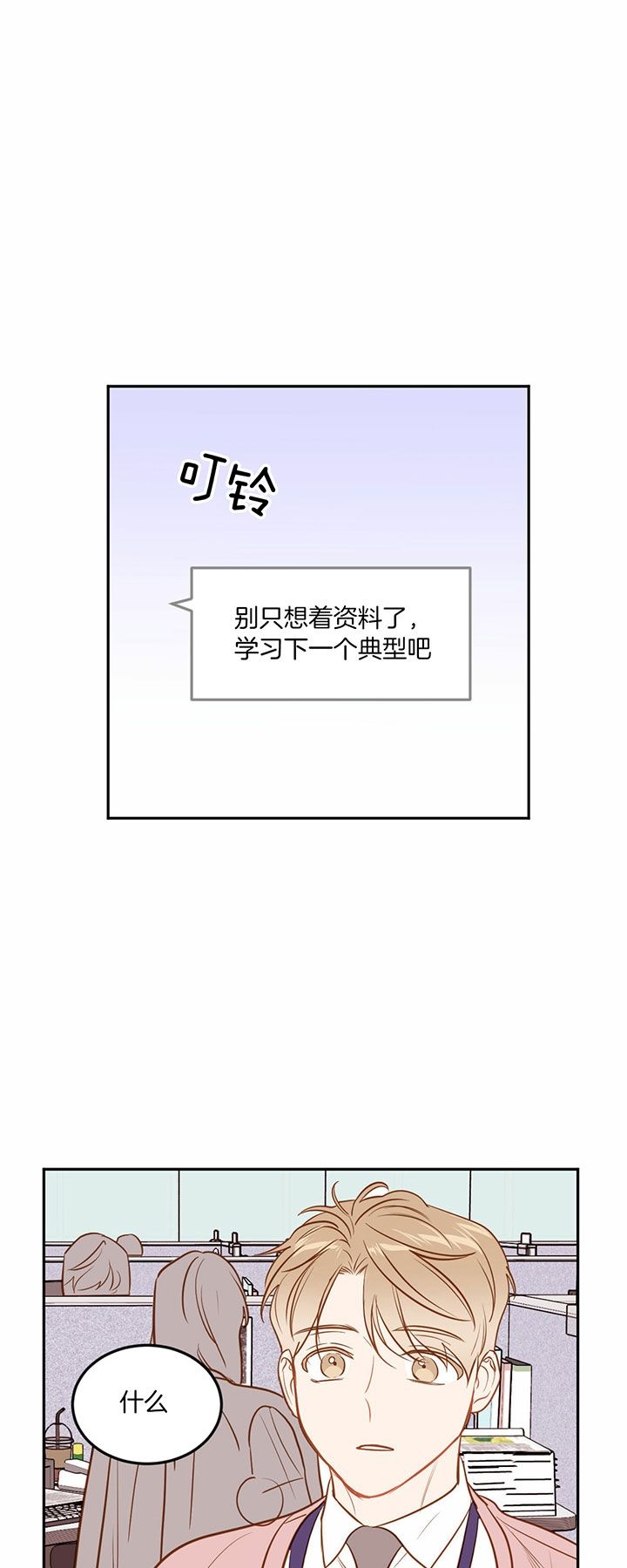 第77话4