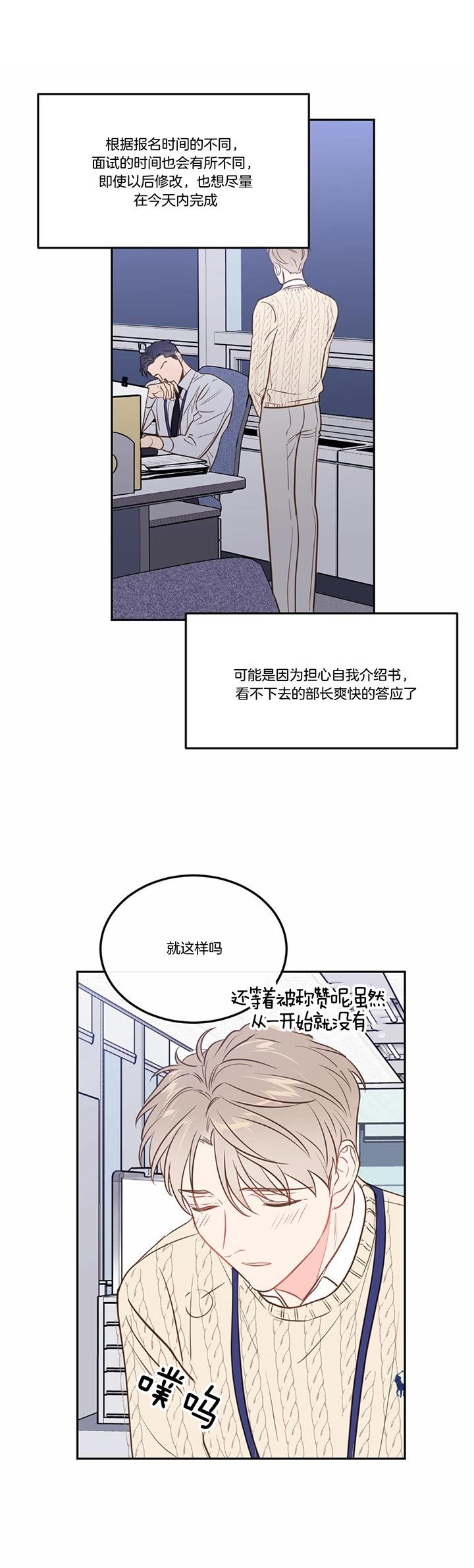 第74话2