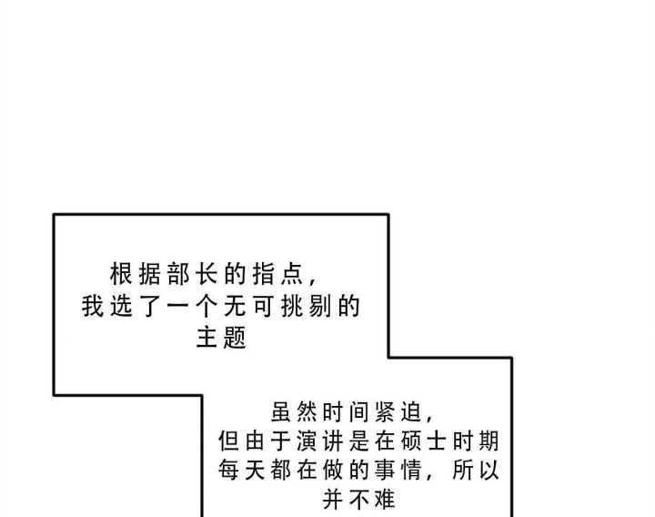 第89话24