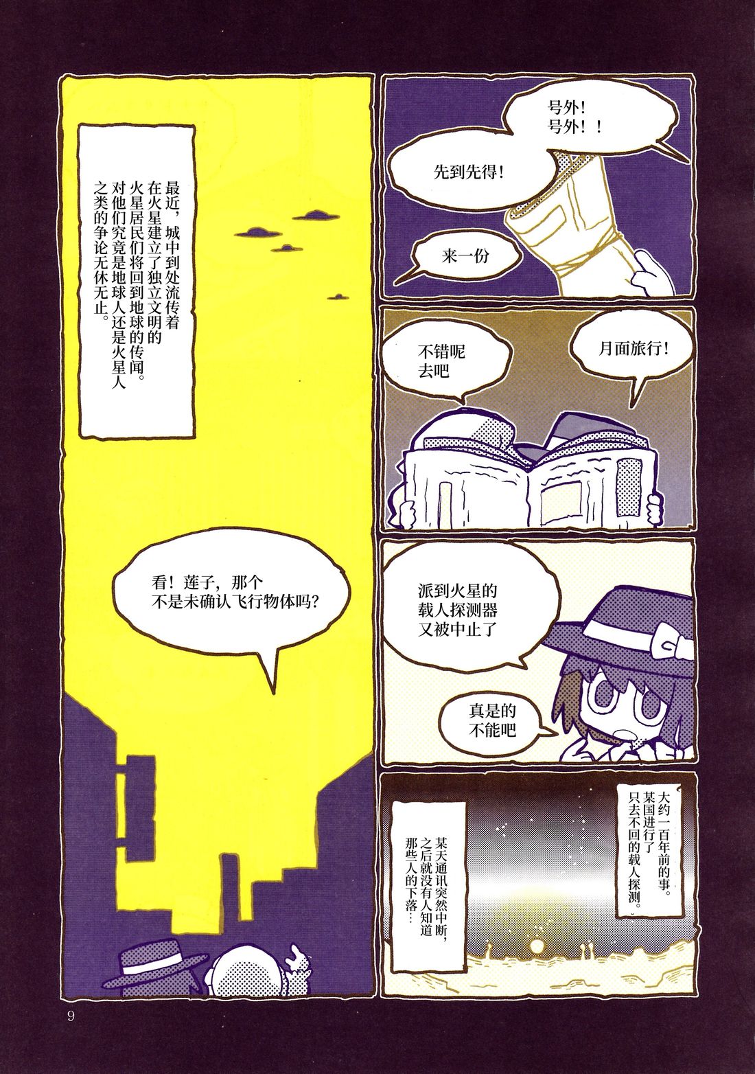 短篇10