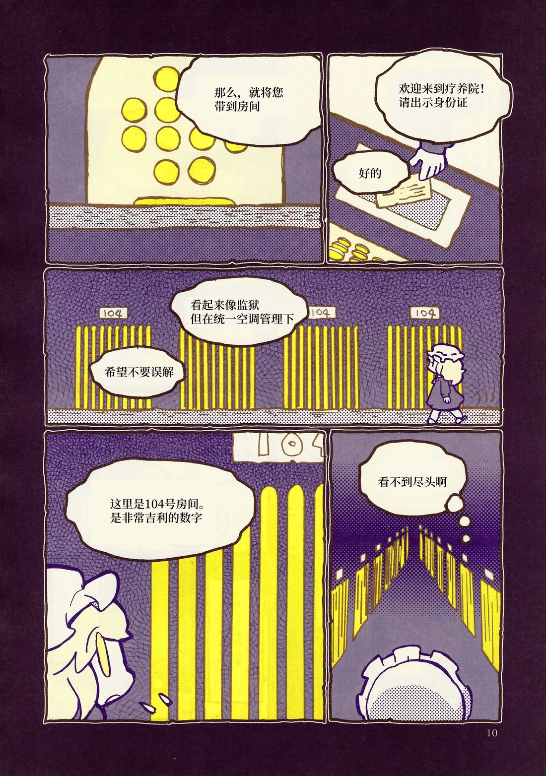 短篇11