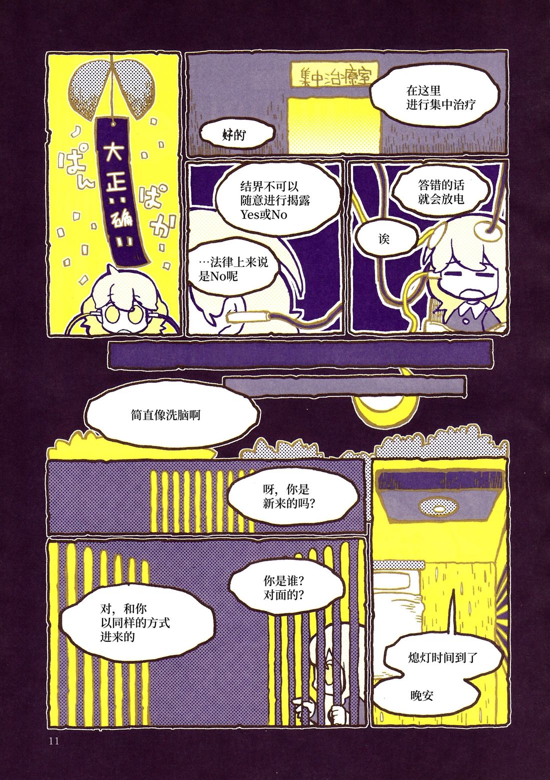 短篇12