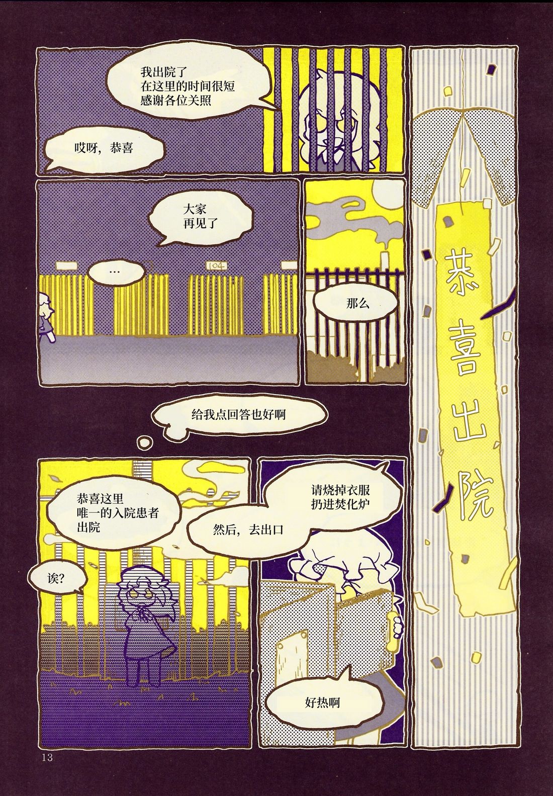 短篇14