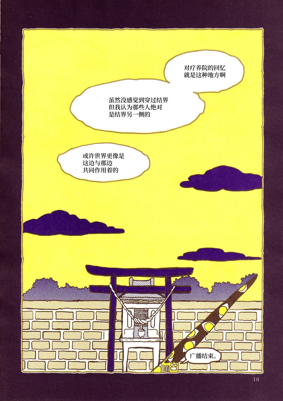 短篇17