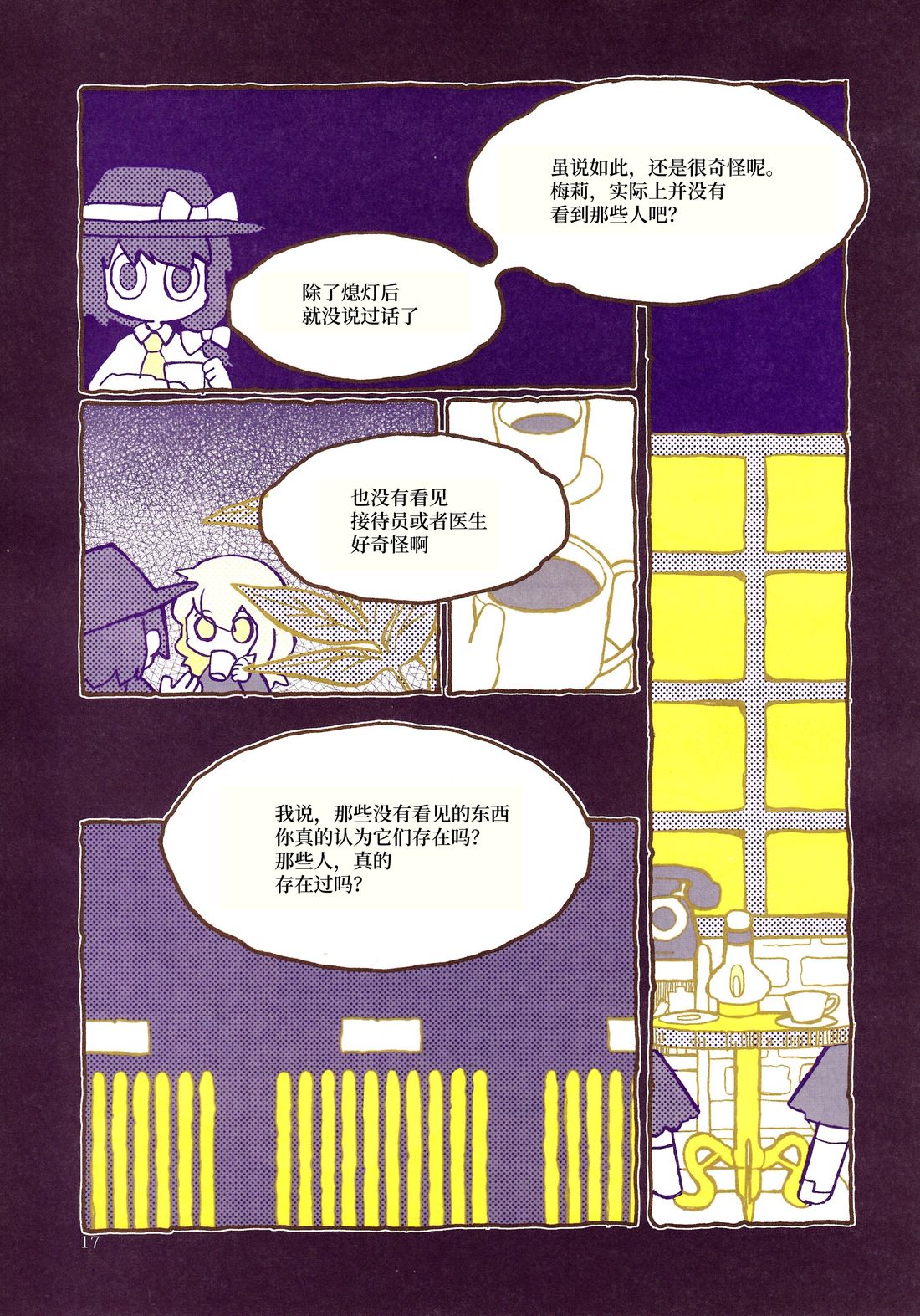 短篇18