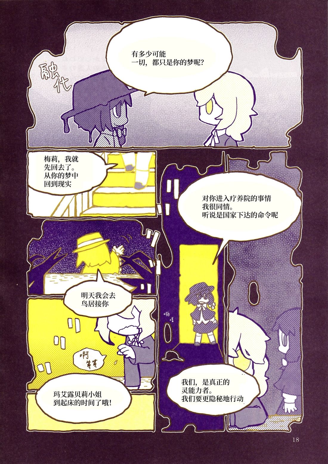 短篇19