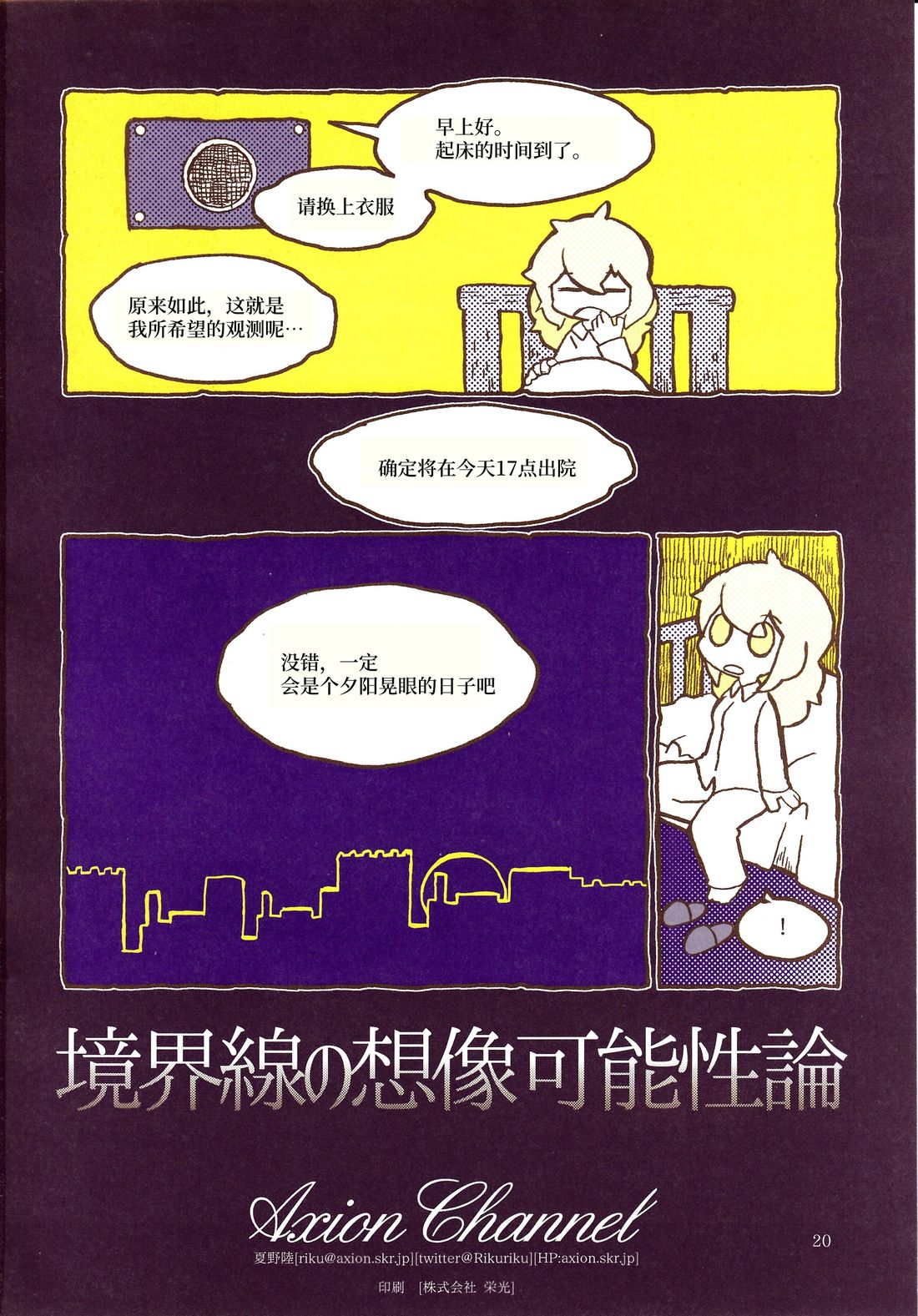 短篇21