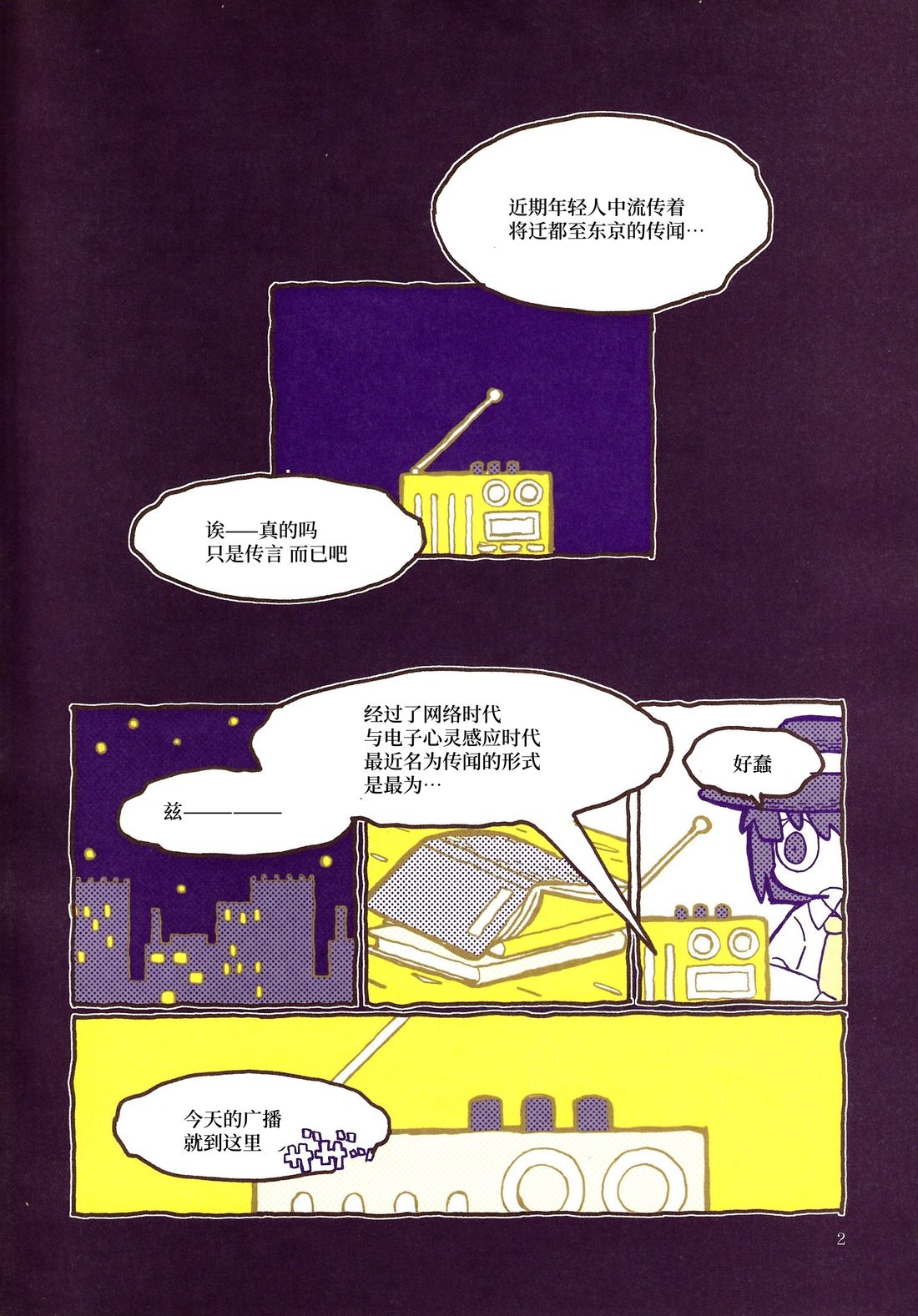 短篇3