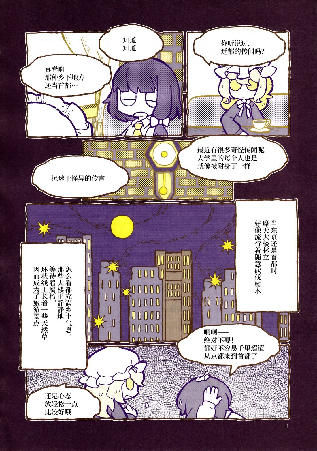 短篇5