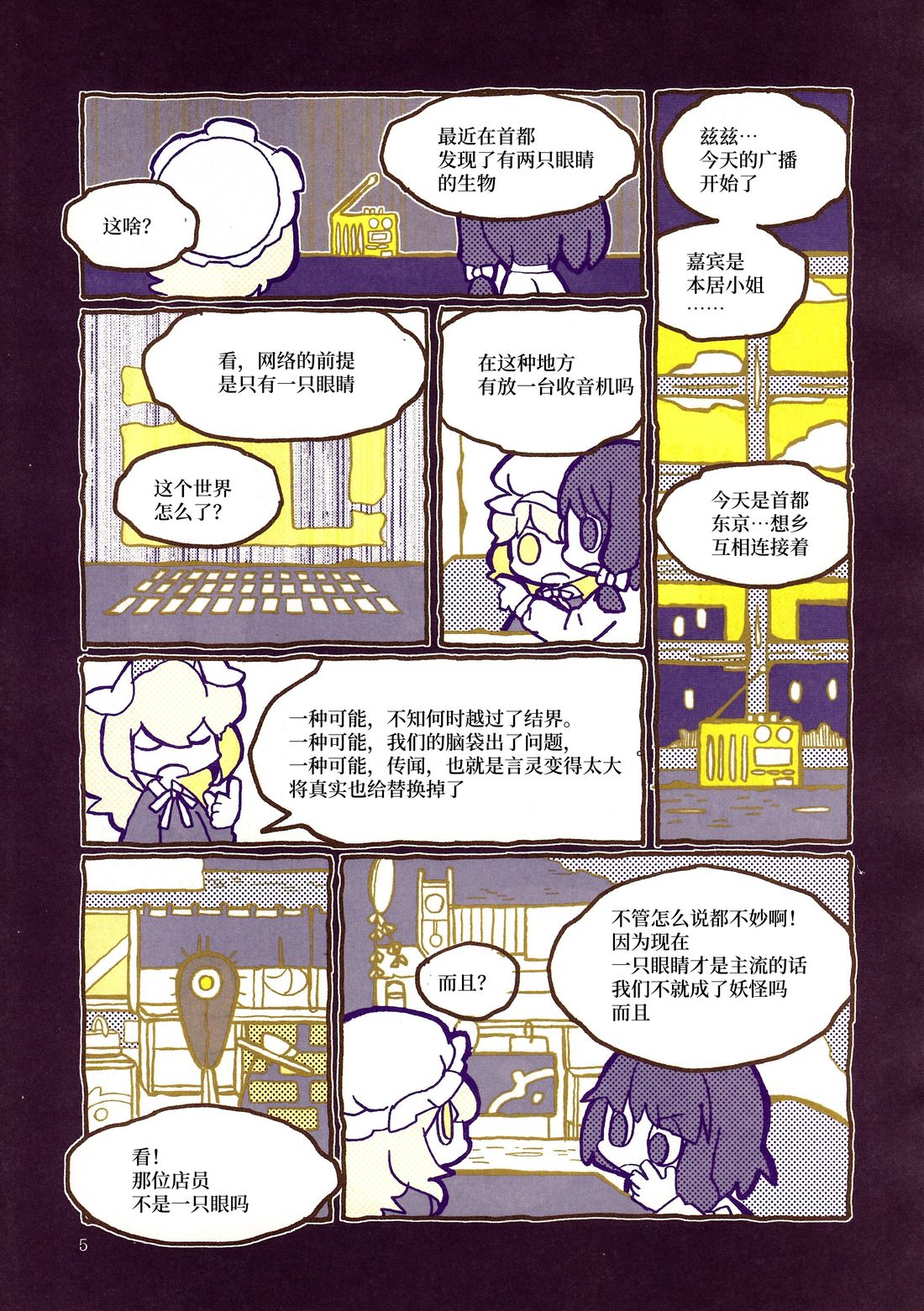 短篇6