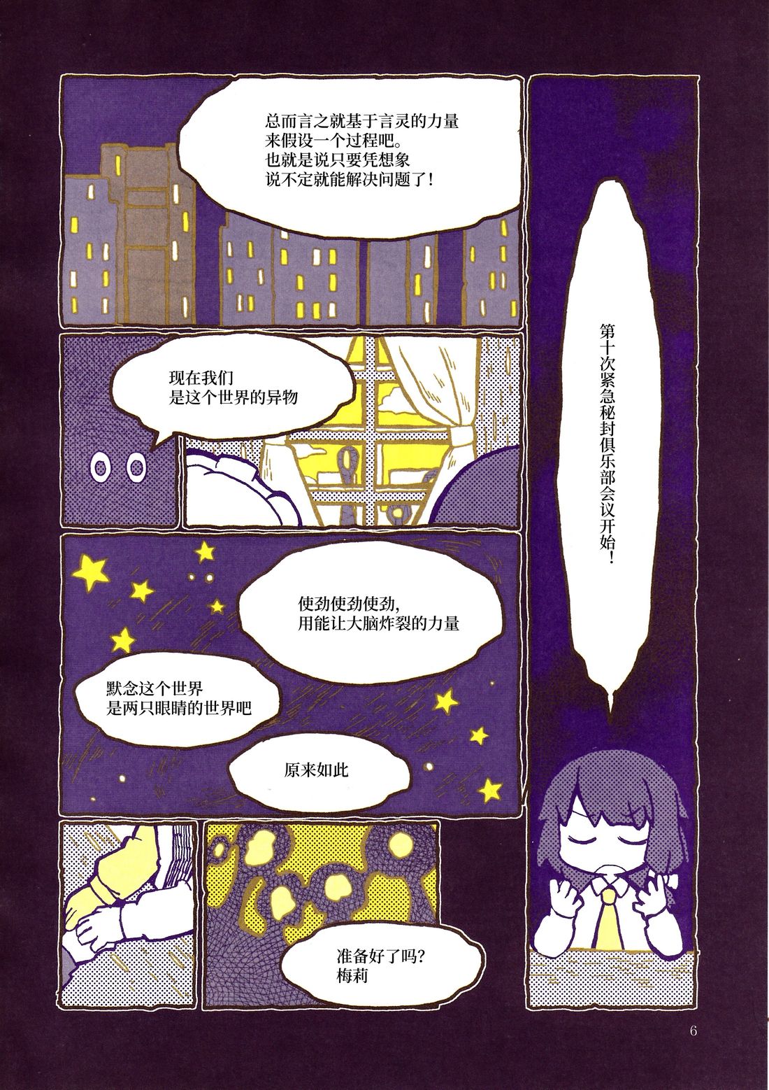 短篇7