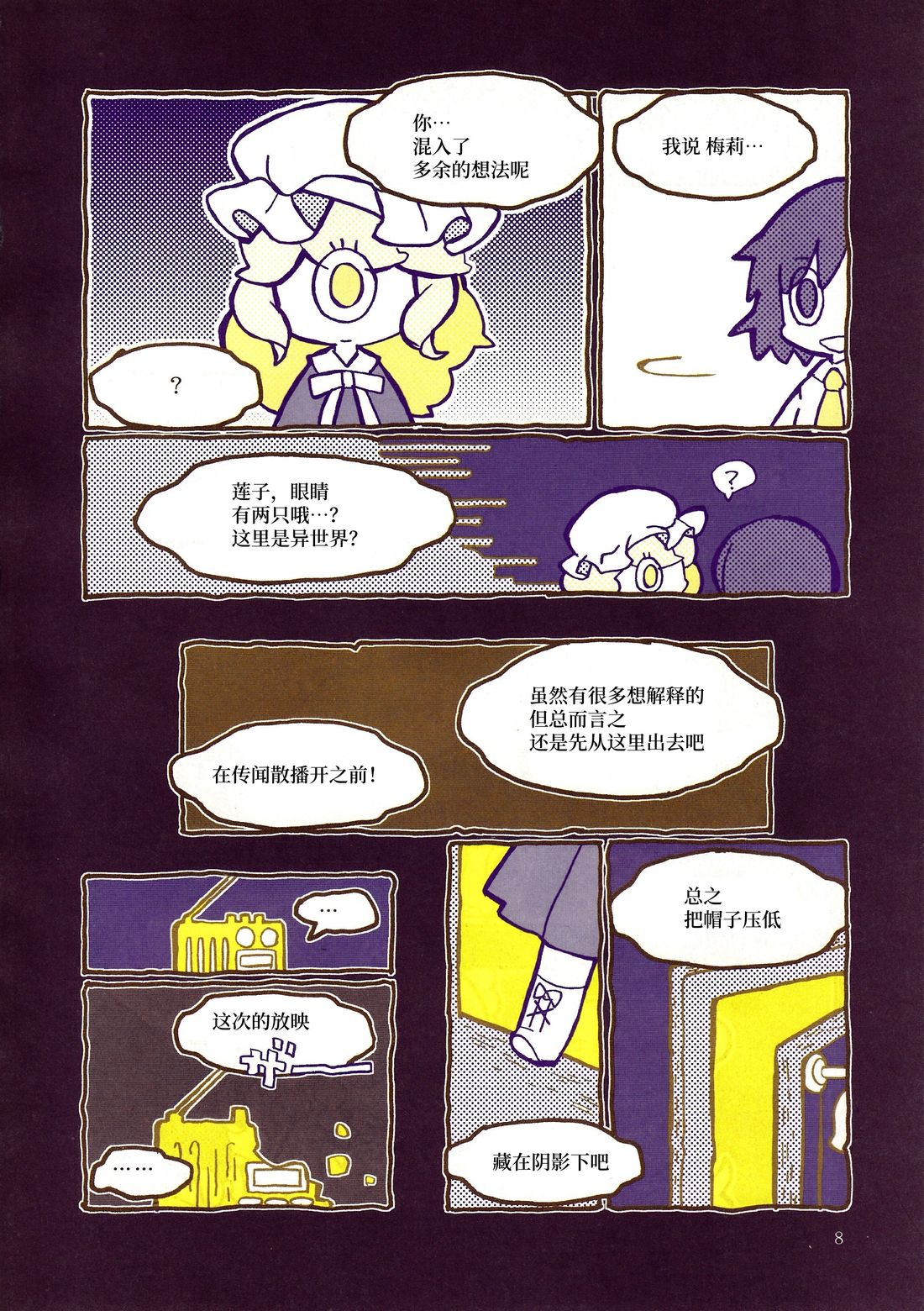 短篇9