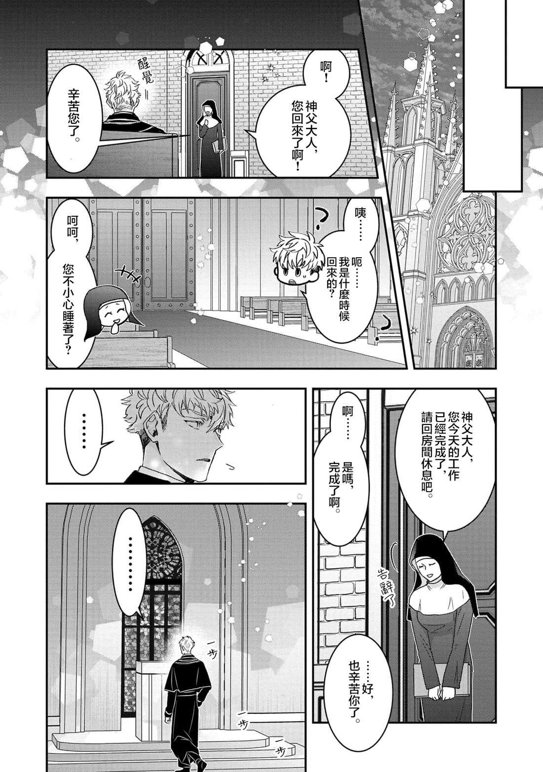 短篇12