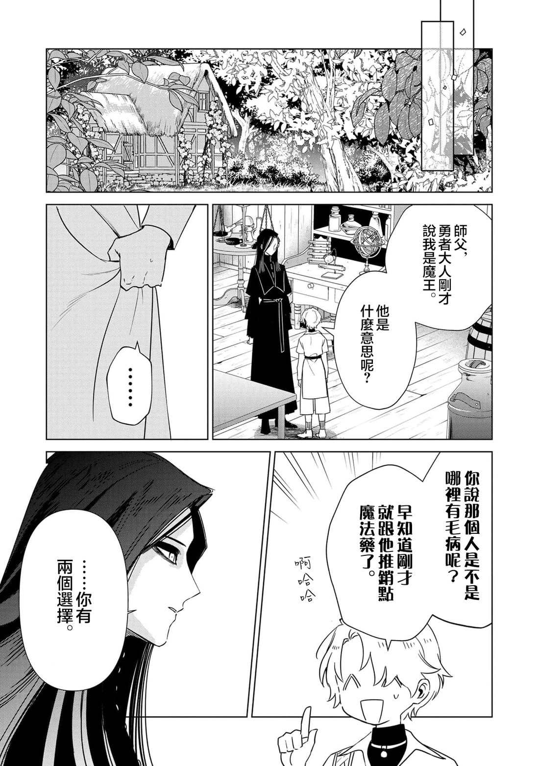 短篇21
