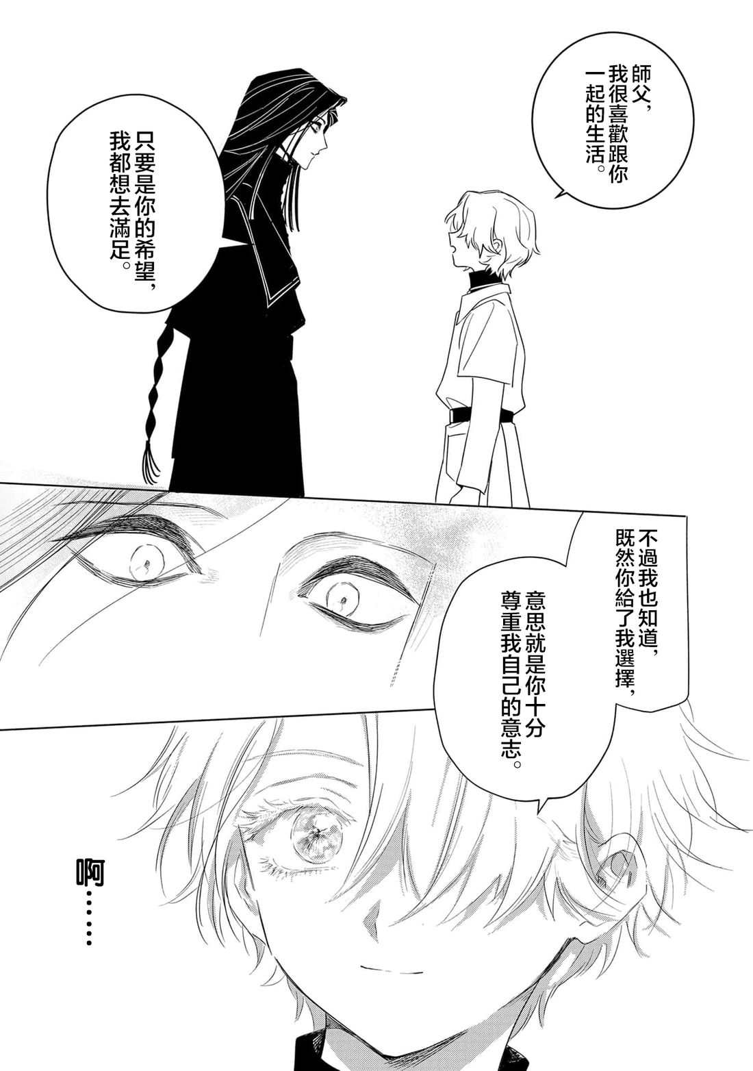短篇23