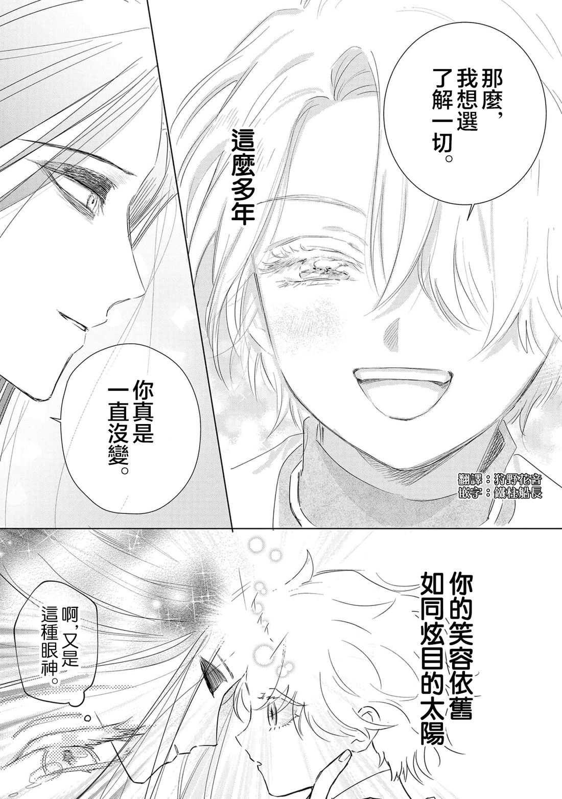短篇24