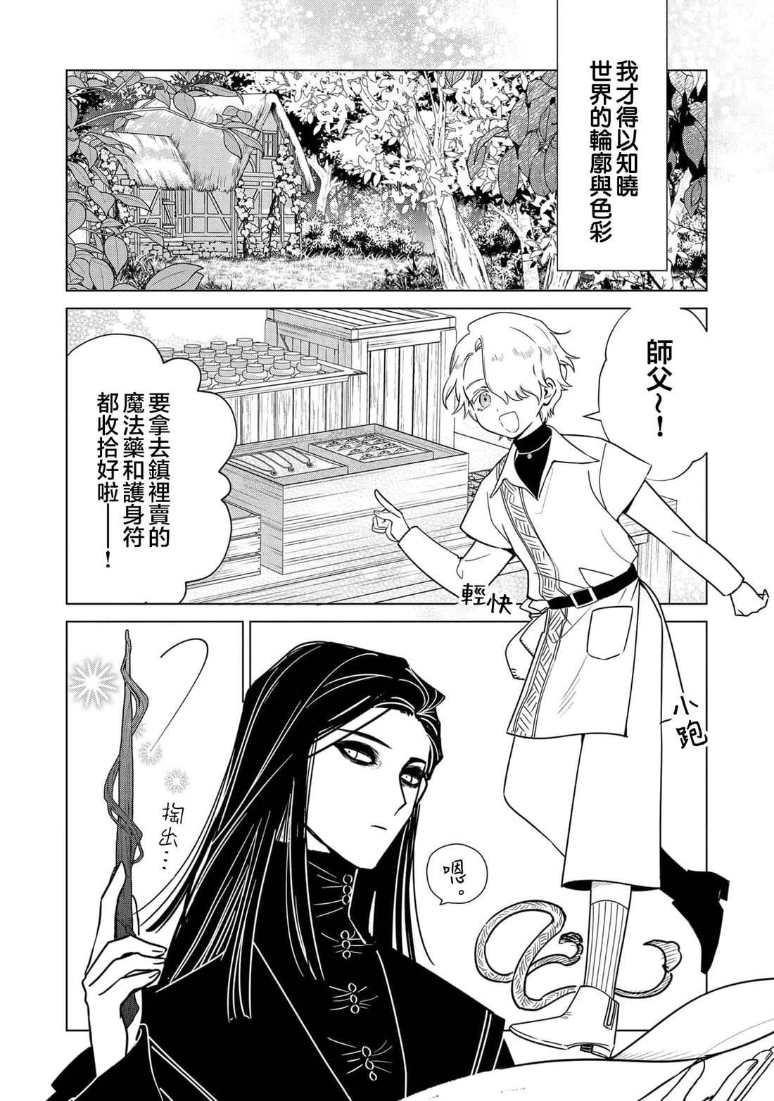 短篇3