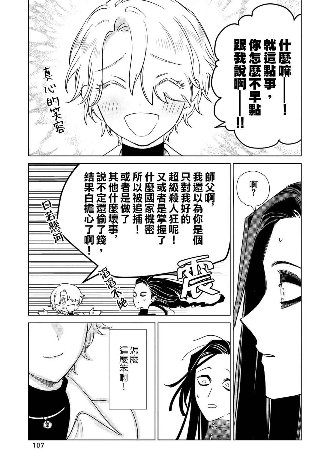 短篇33