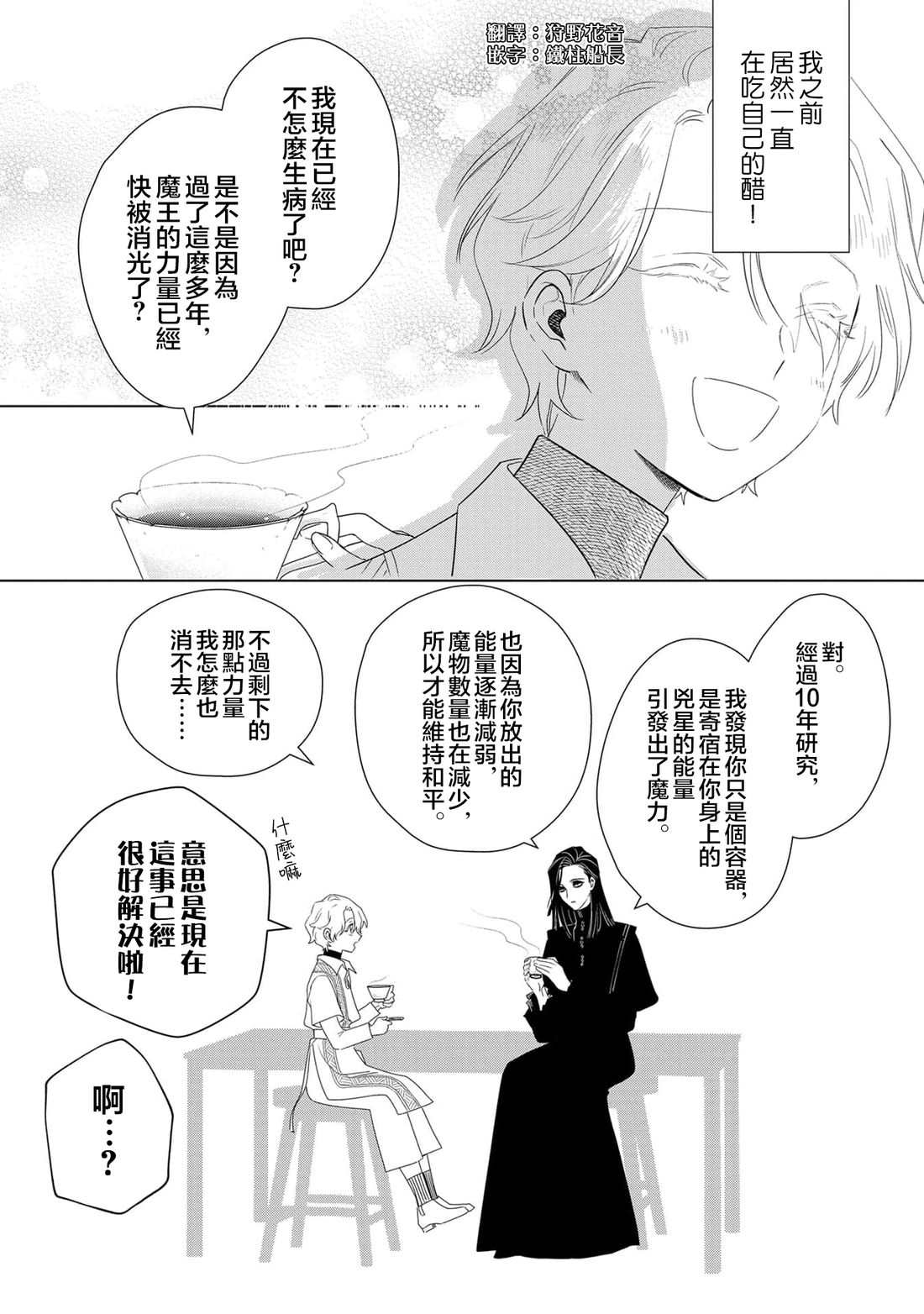 短篇34