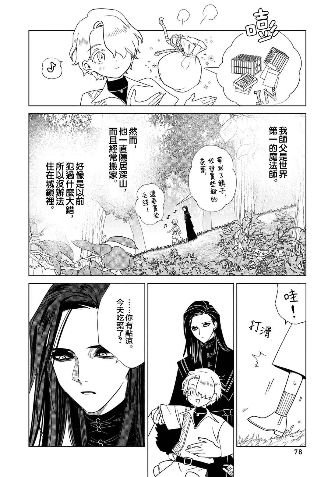 短篇4