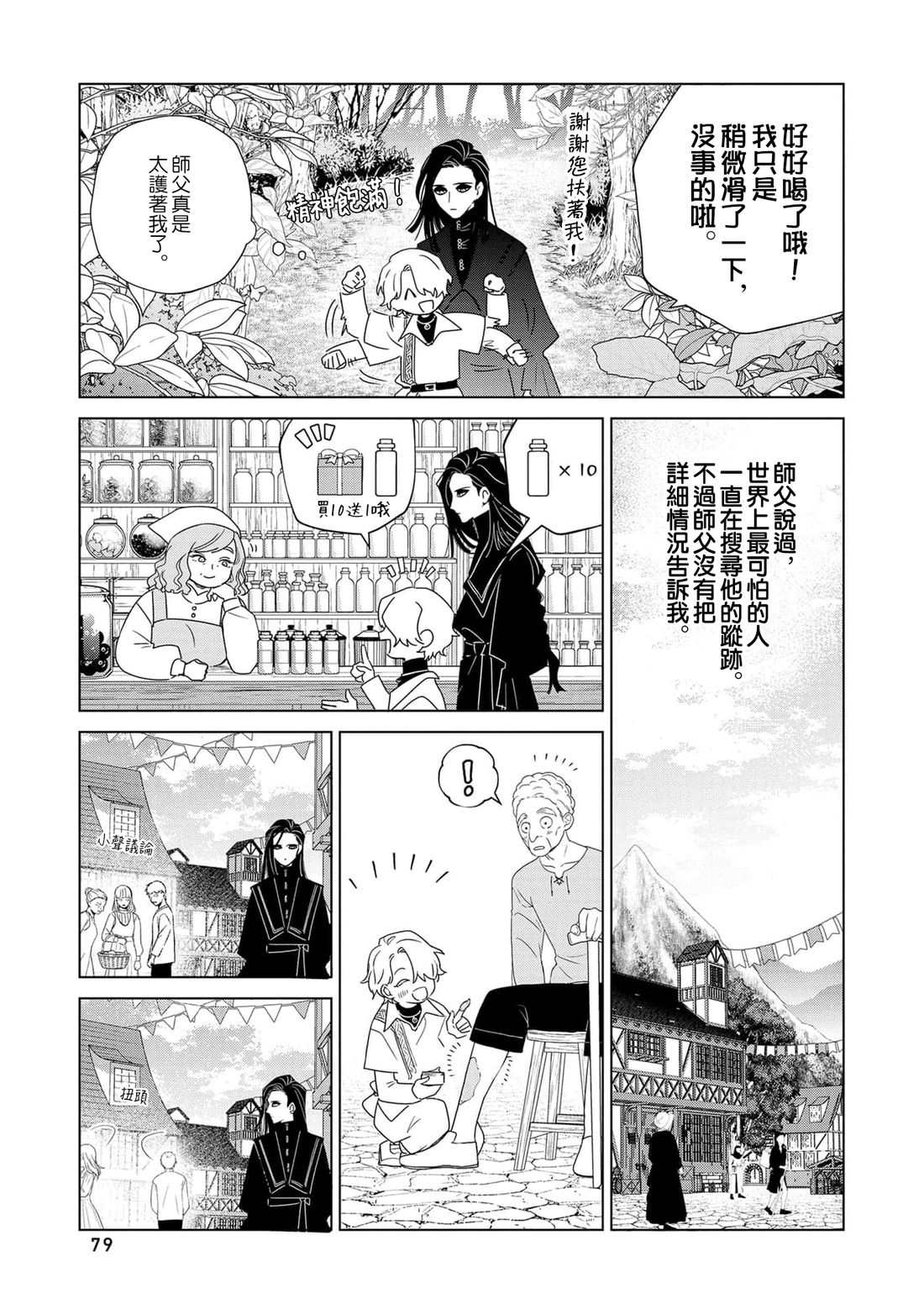 短篇5