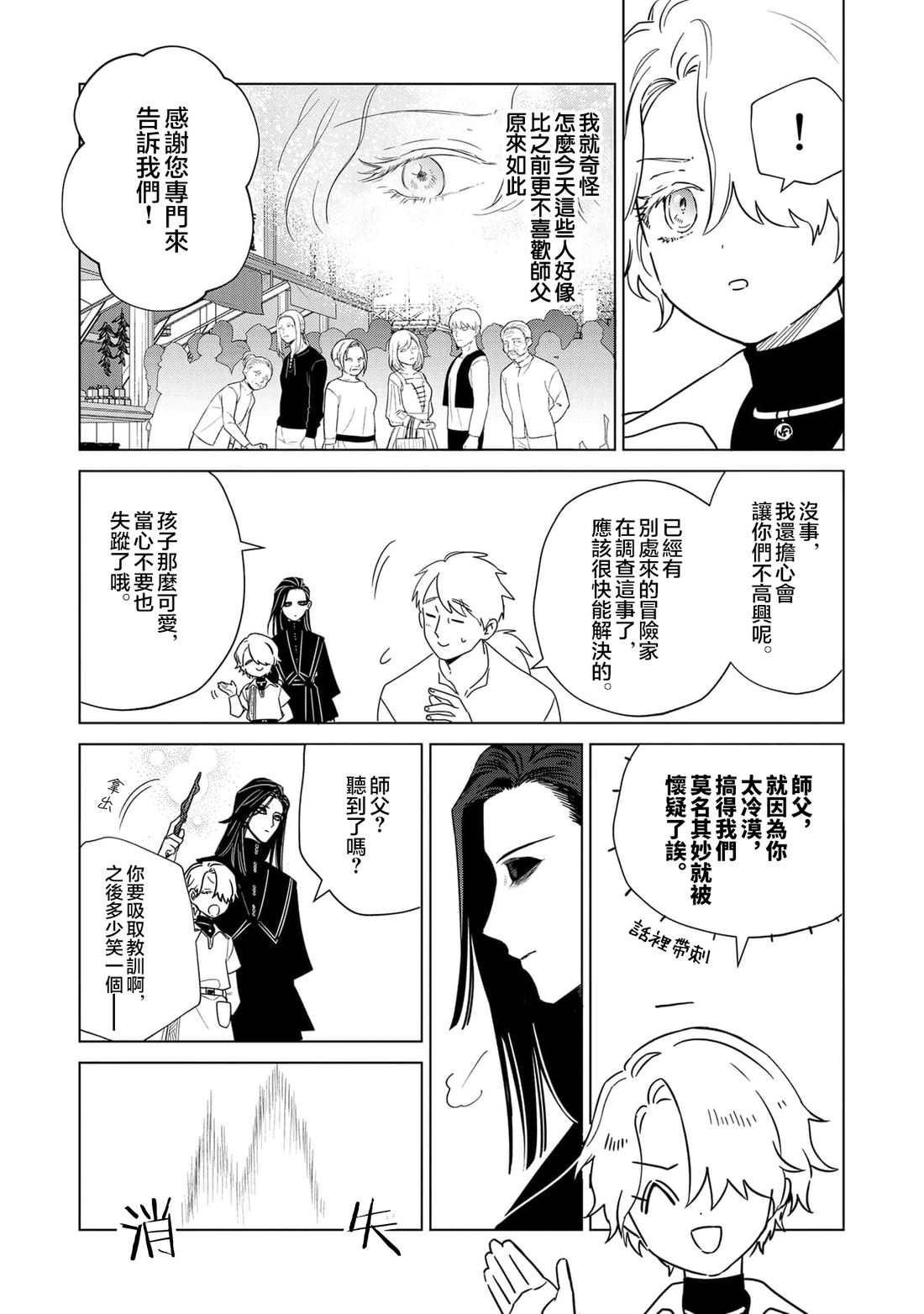 短篇9
