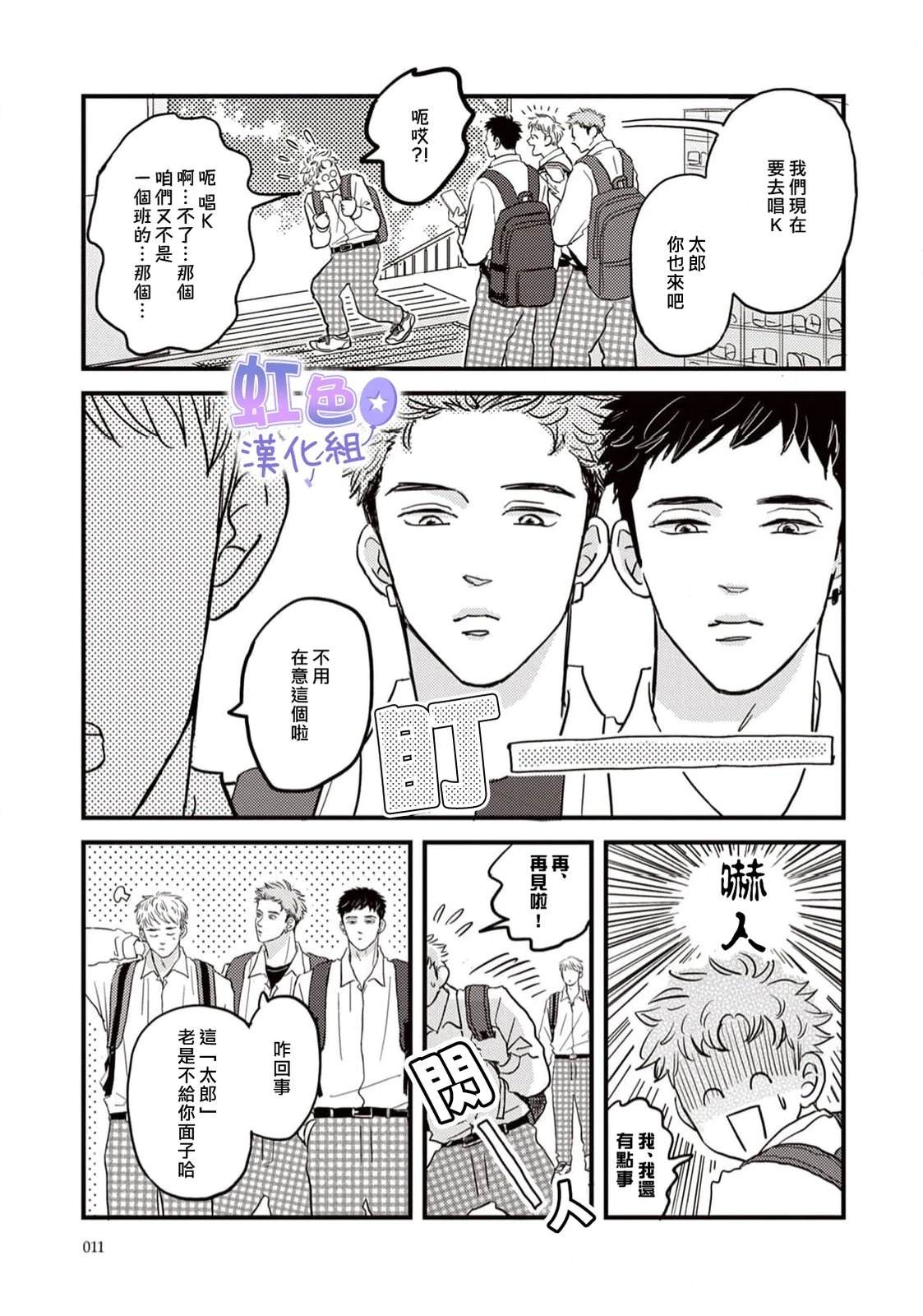 第1话10
