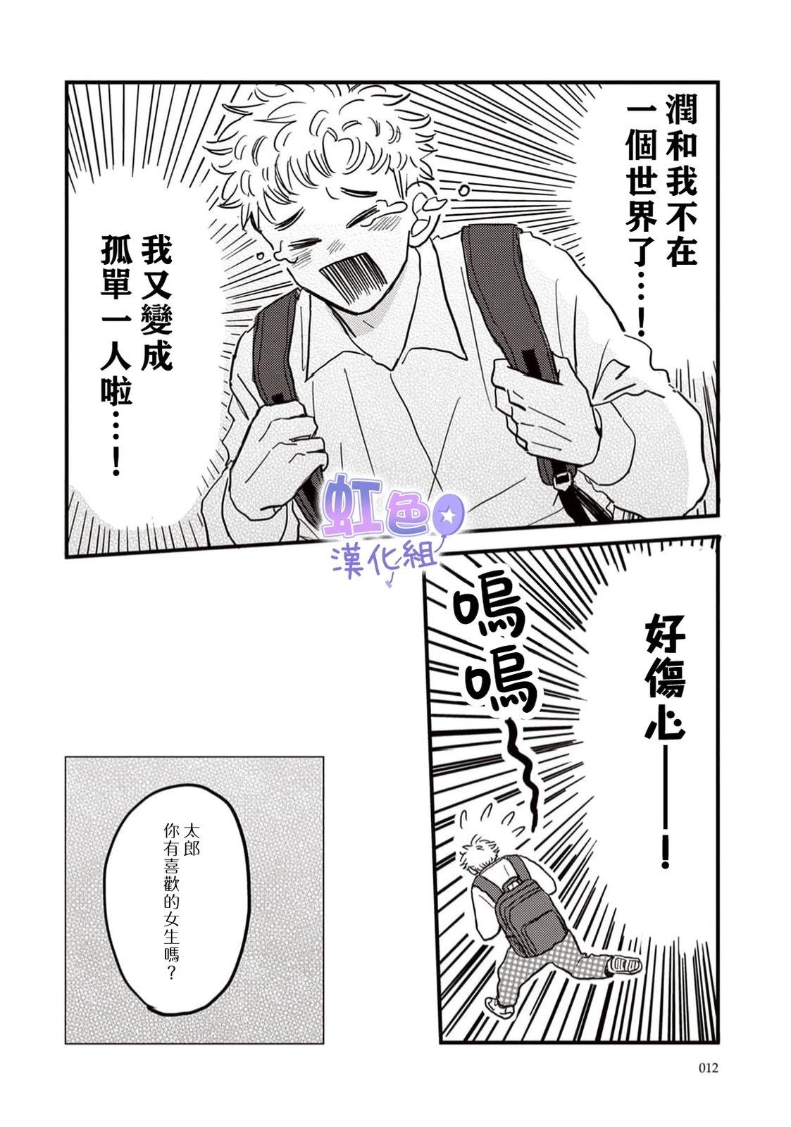 第1话11