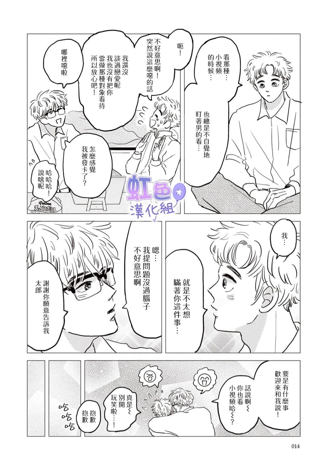 第1话13