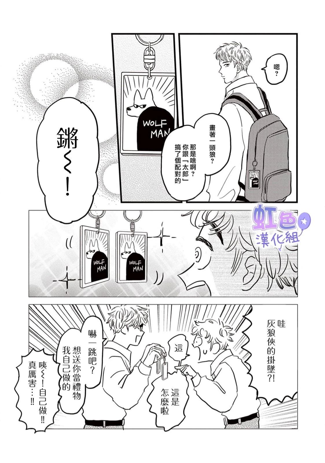 第1话18