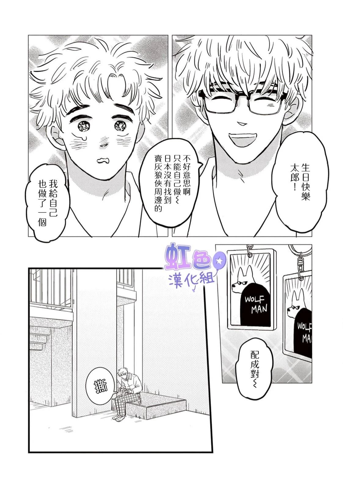 第1话19