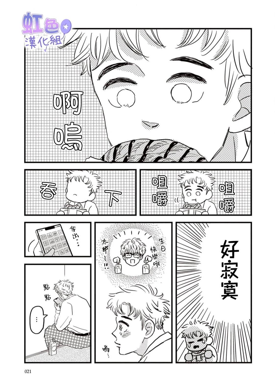 第1话20